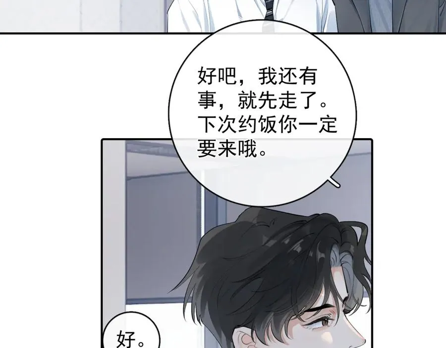59 走了还是没走 第41页