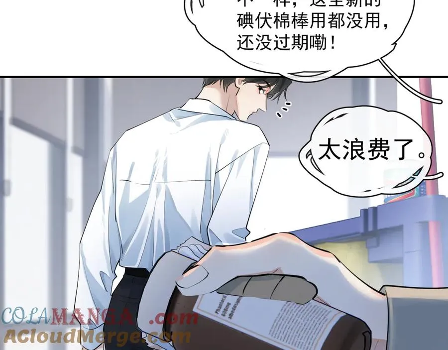 59 走了还是没走 第43页