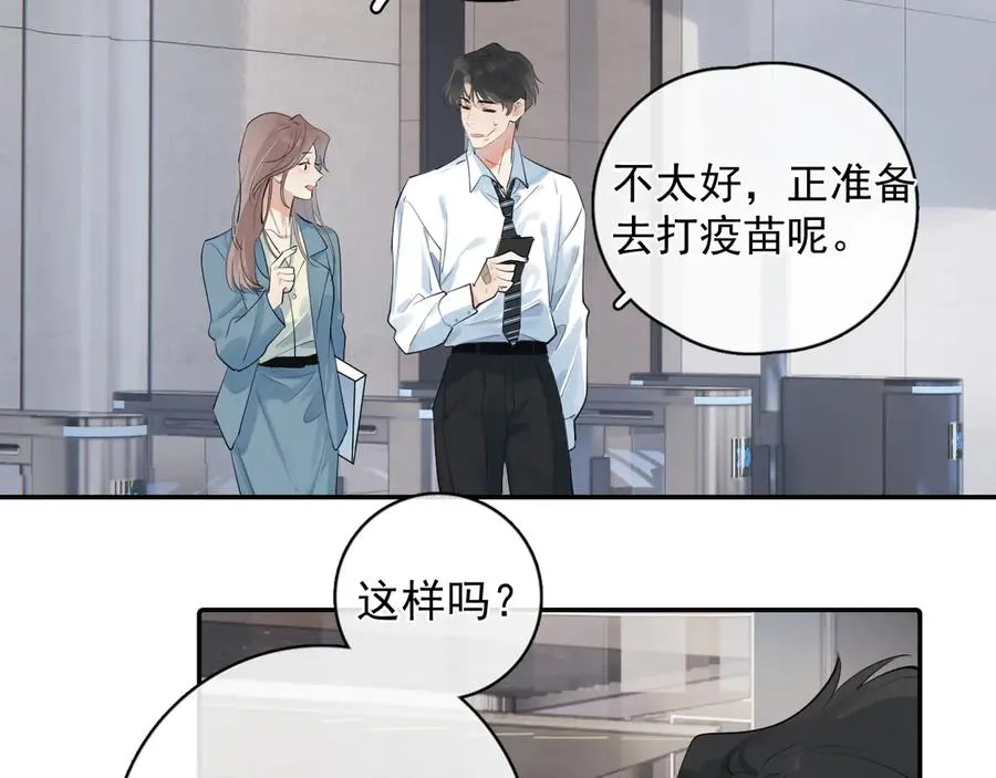 59 走了还是没走 第50页