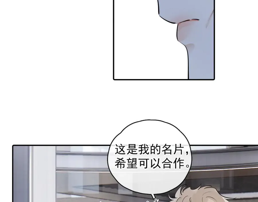 59 走了还是没走 第53页
