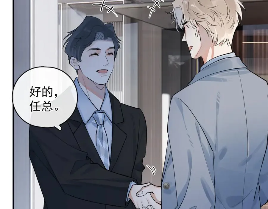 59 走了还是没走 第54页
