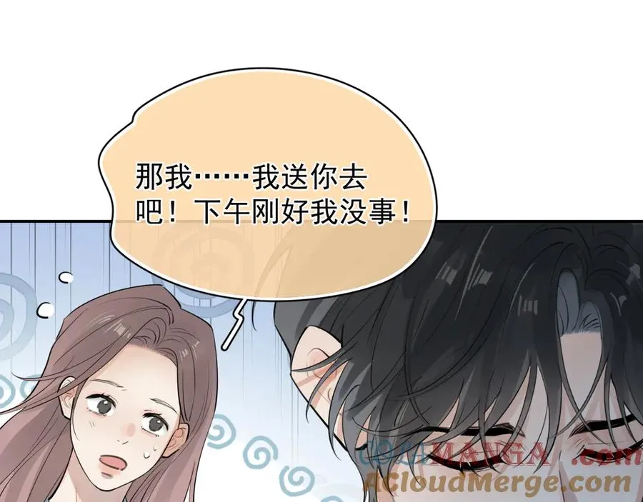 59 走了还是没走 第64页