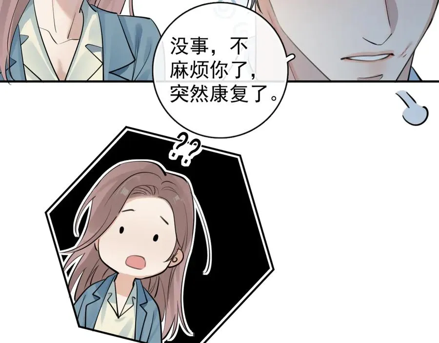 59 走了还是没走 第65页
