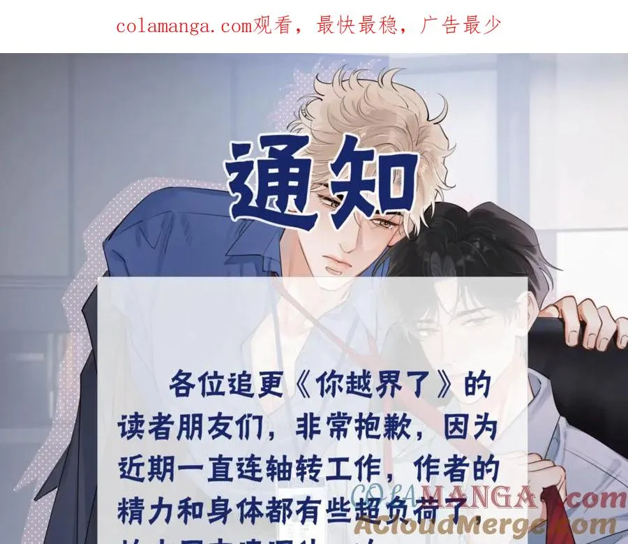 番外篇-碰瓷 第1页