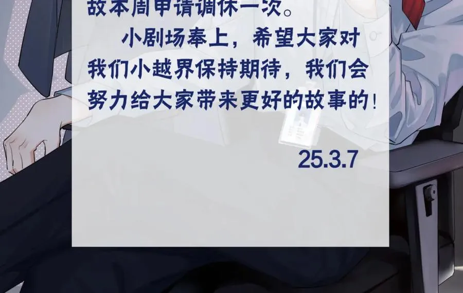 番外篇-碰瓷 第2页