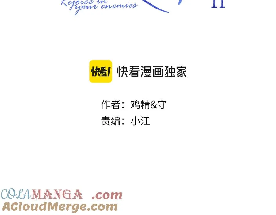番外篇-碰瓷 第5页