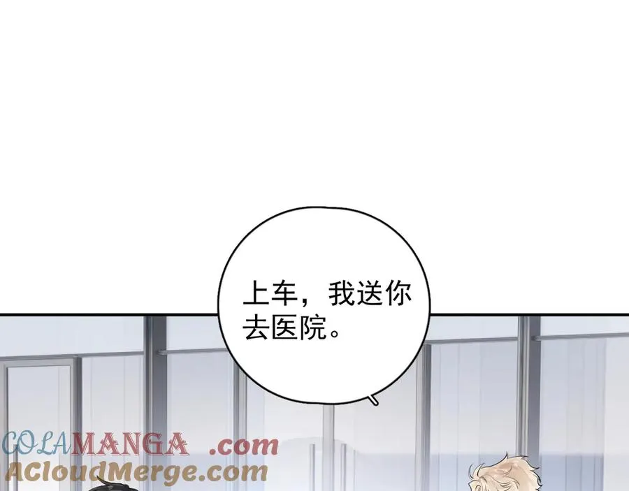 番外篇-碰瓷 第7页