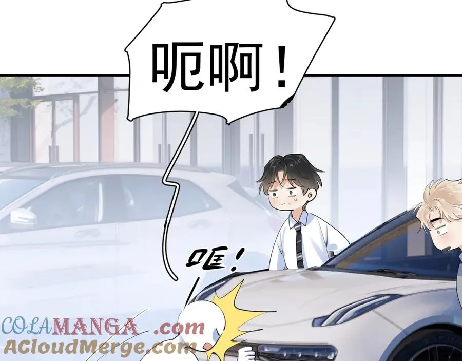番外篇-碰瓷 第9页