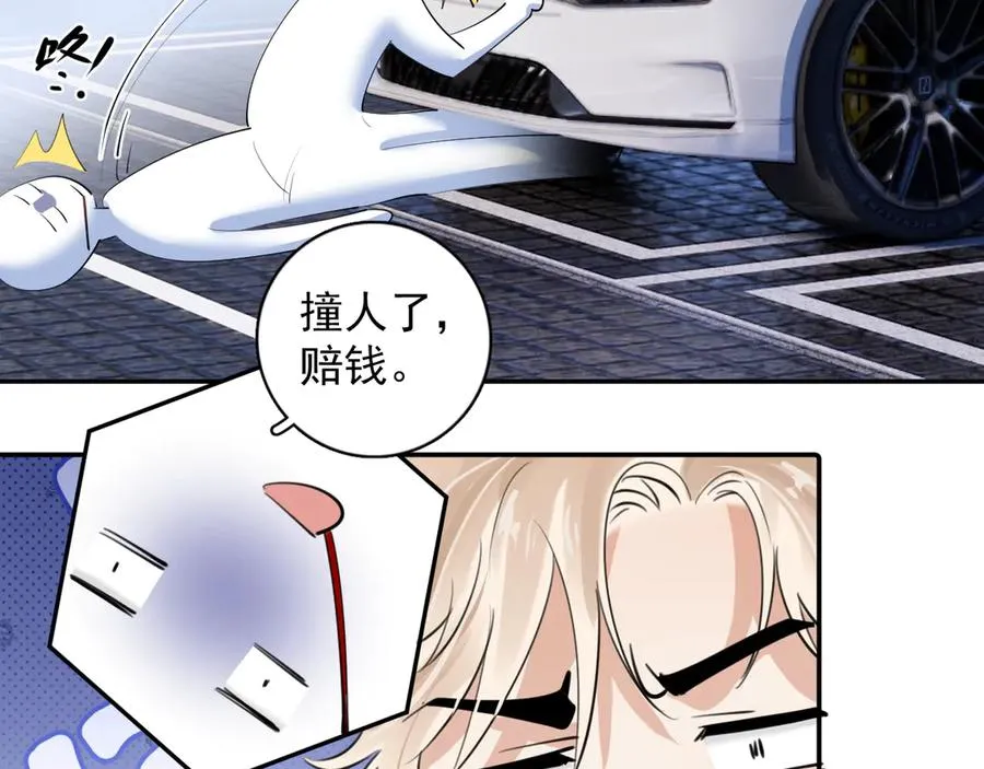 番外篇-碰瓷 第10页