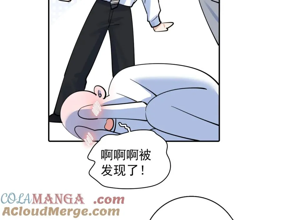 番外篇-碰瓷 第13页