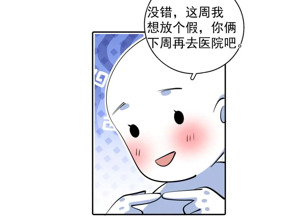 番外篇-碰瓷 第14页