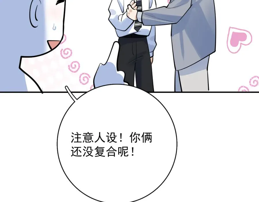番外篇-碰瓷 第16页