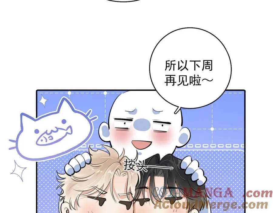 番外篇-碰瓷 第17页
