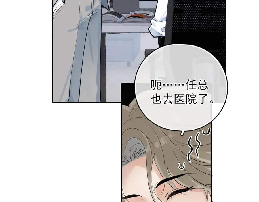 60 熟悉的感觉 第8页