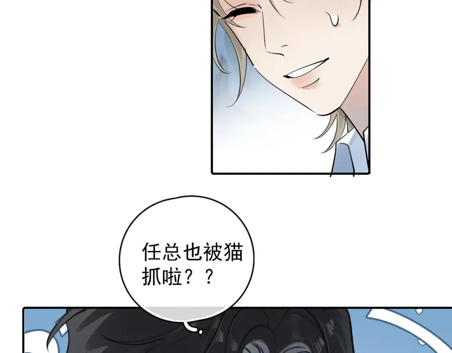 60 熟悉的感觉 第9页
