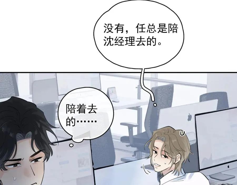 60 熟悉的感觉 第11页