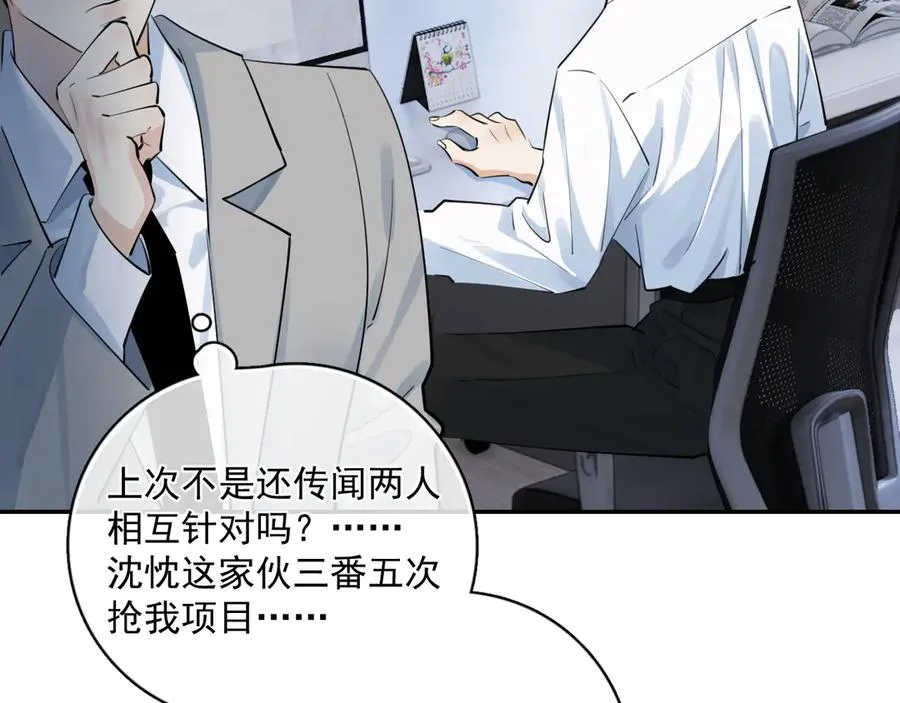 60 熟悉的感觉 第12页