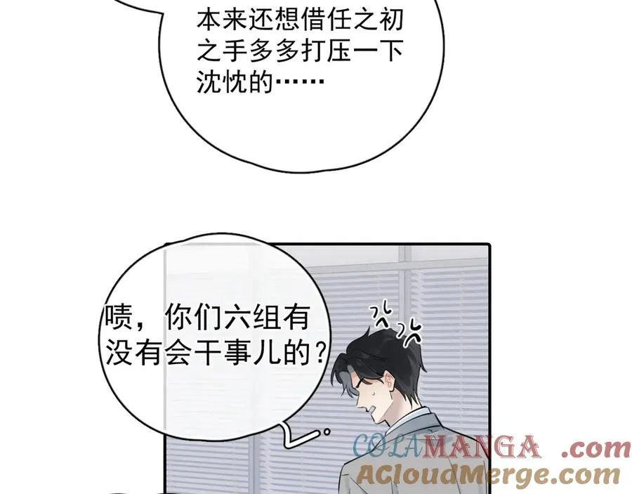 60 熟悉的感觉 第13页