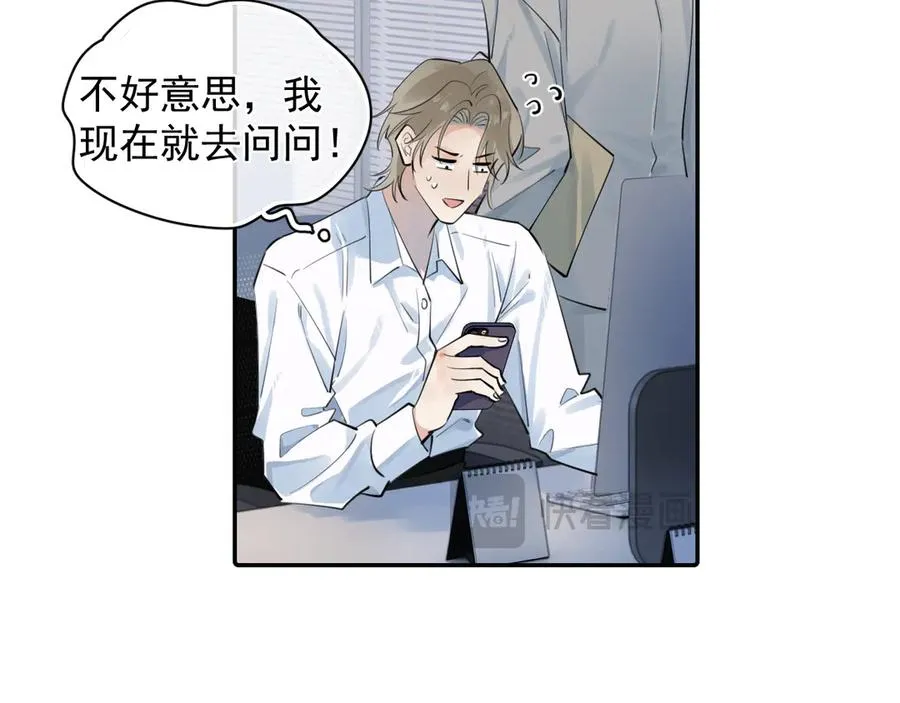 60 熟悉的感觉 第14页