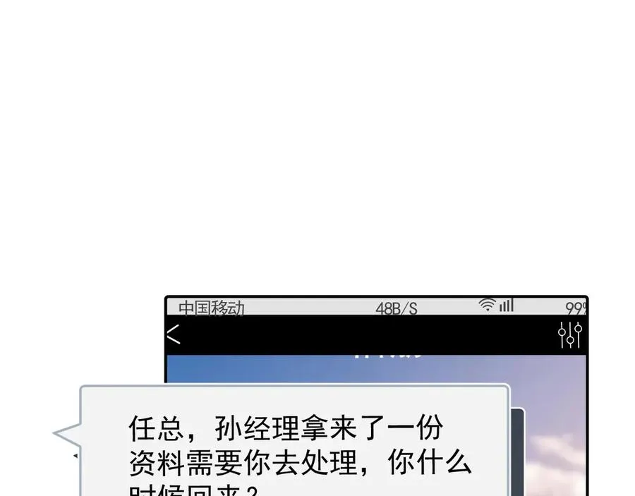 60 熟悉的感觉 第15页