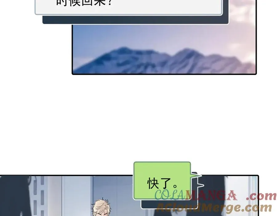 60 熟悉的感觉 第16页