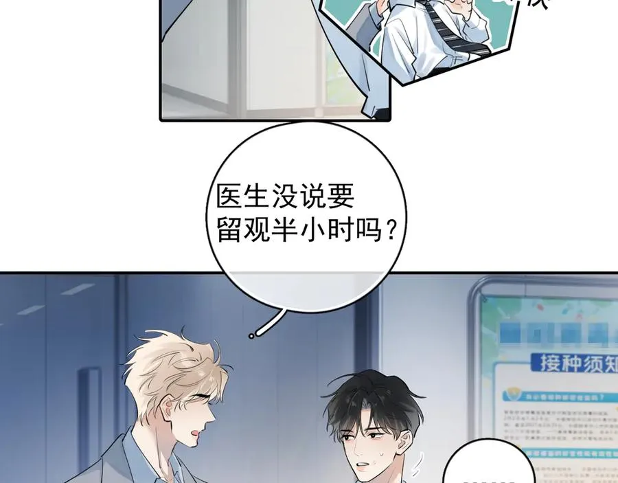 60 熟悉的感觉 第21页