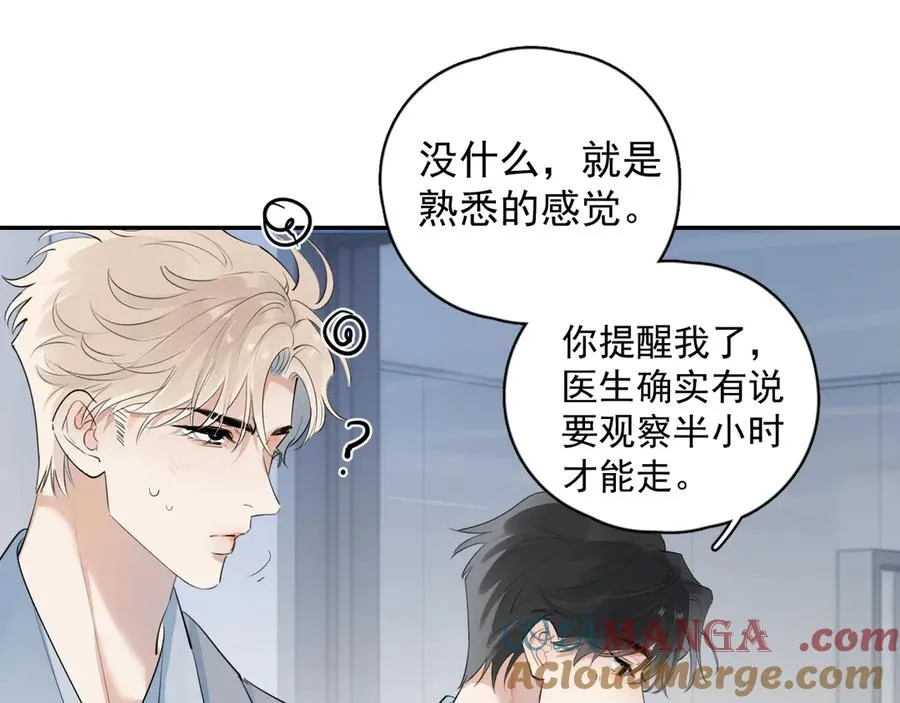 60 熟悉的感觉 第25页