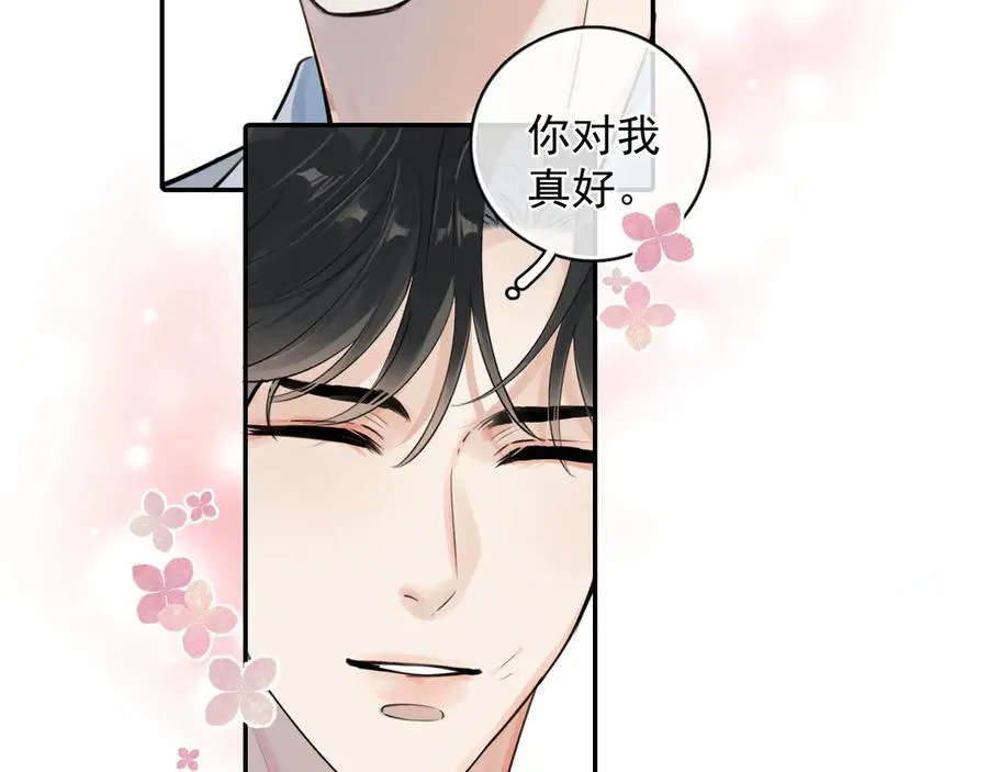 60 熟悉的感觉 第30页