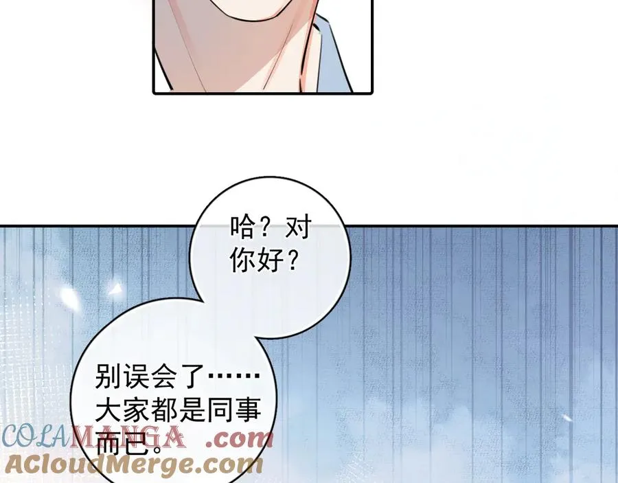 60 熟悉的感觉 第31页