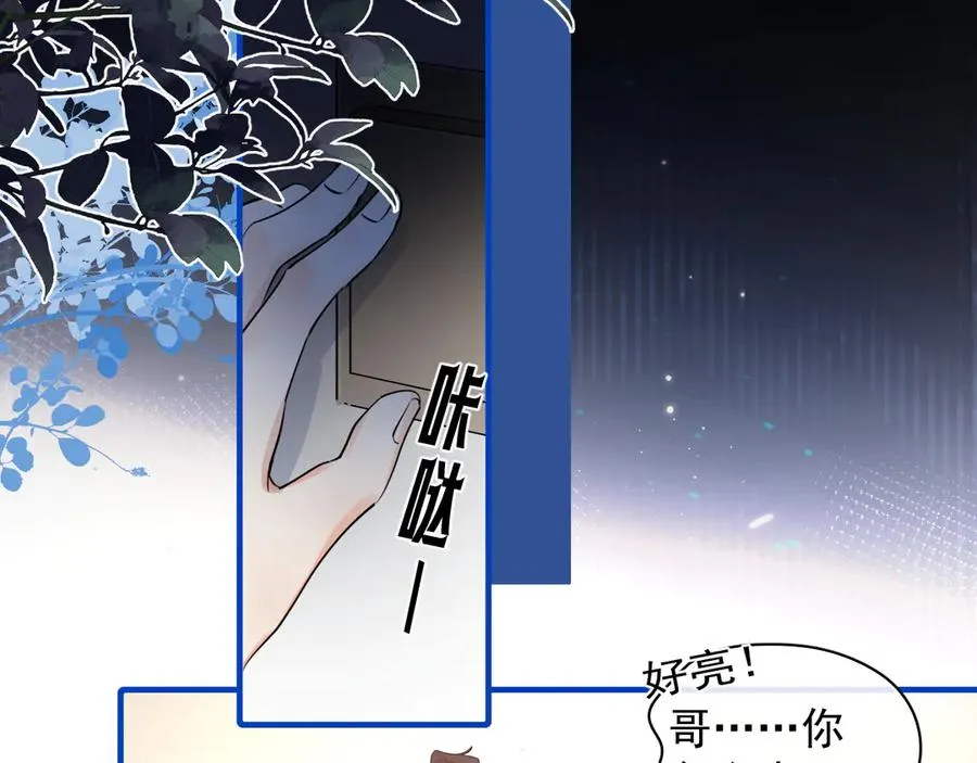 60 熟悉的感觉 第42页