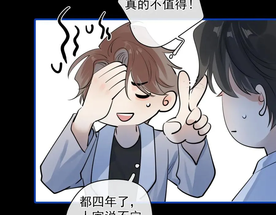 60 熟悉的感觉 第53页