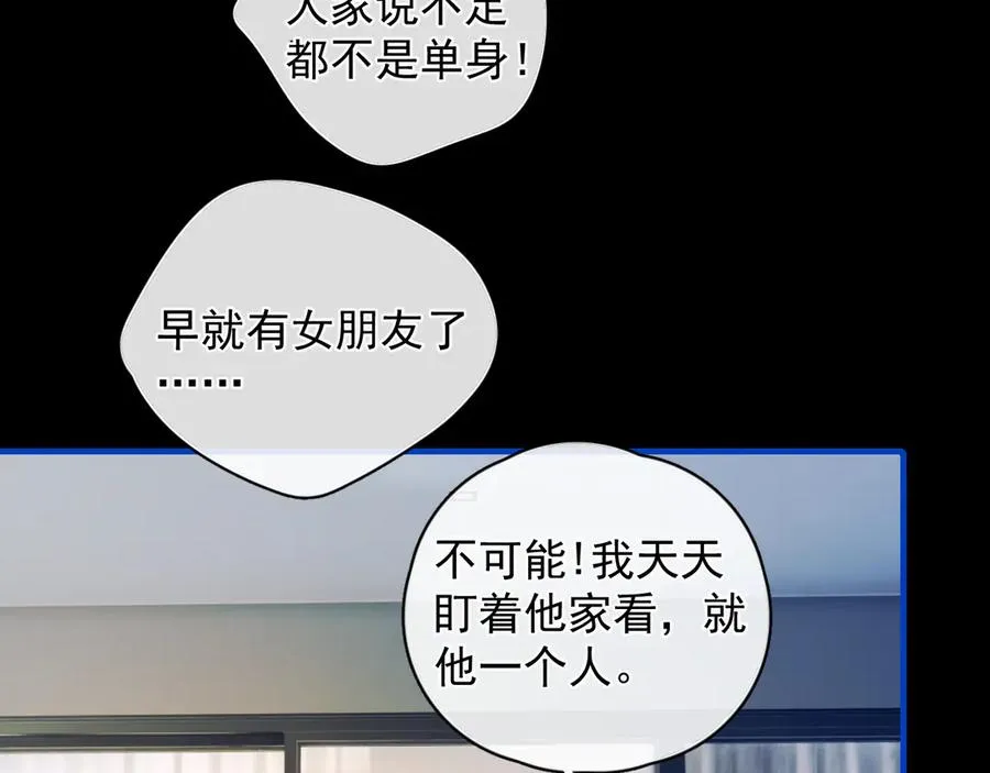 60 熟悉的感觉 第54页