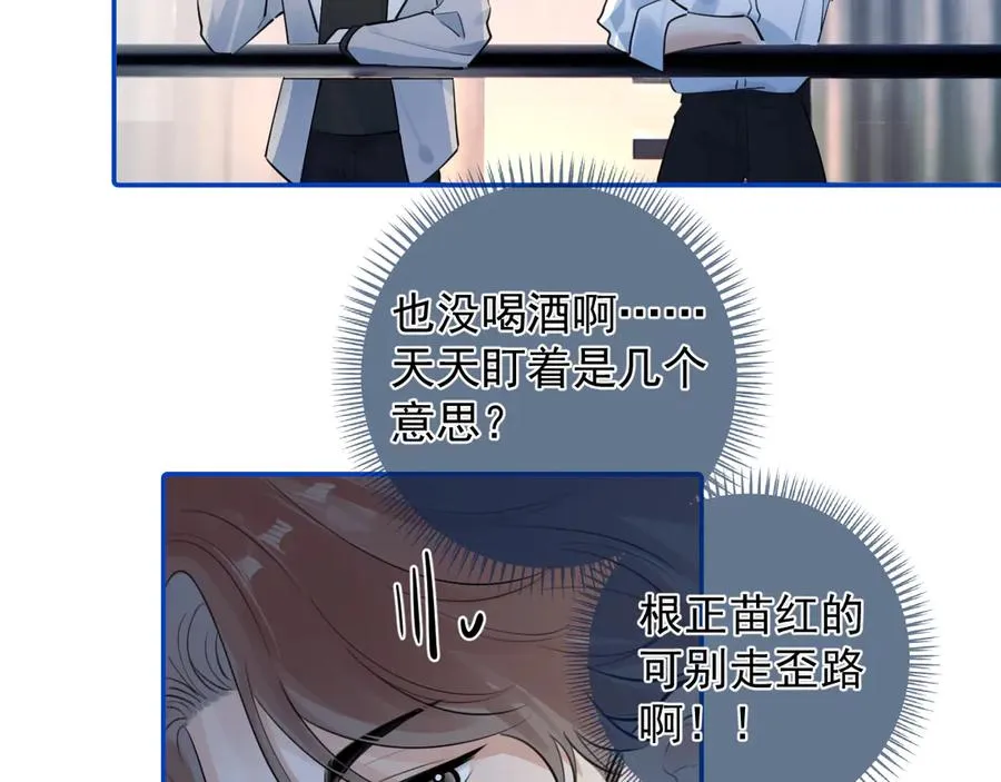 60 熟悉的感觉 第62页
