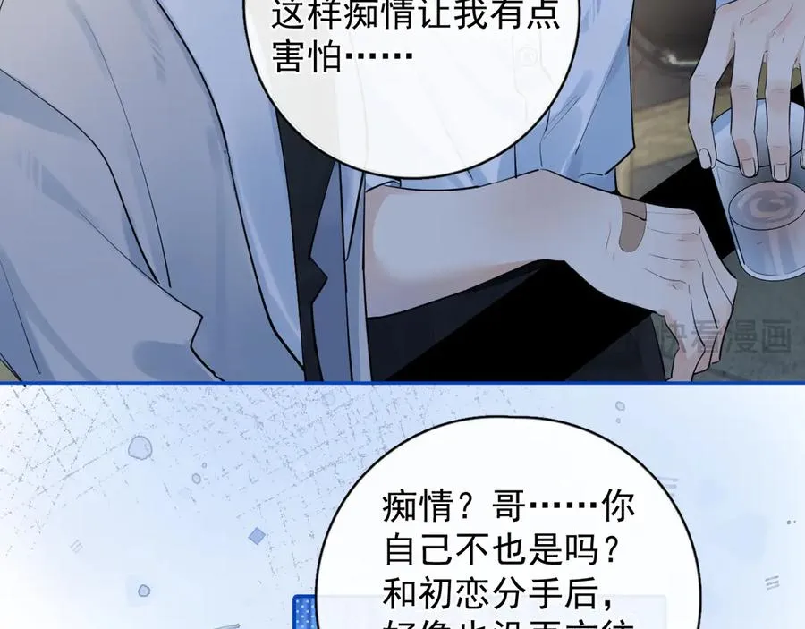 60 熟悉的感觉 第65页