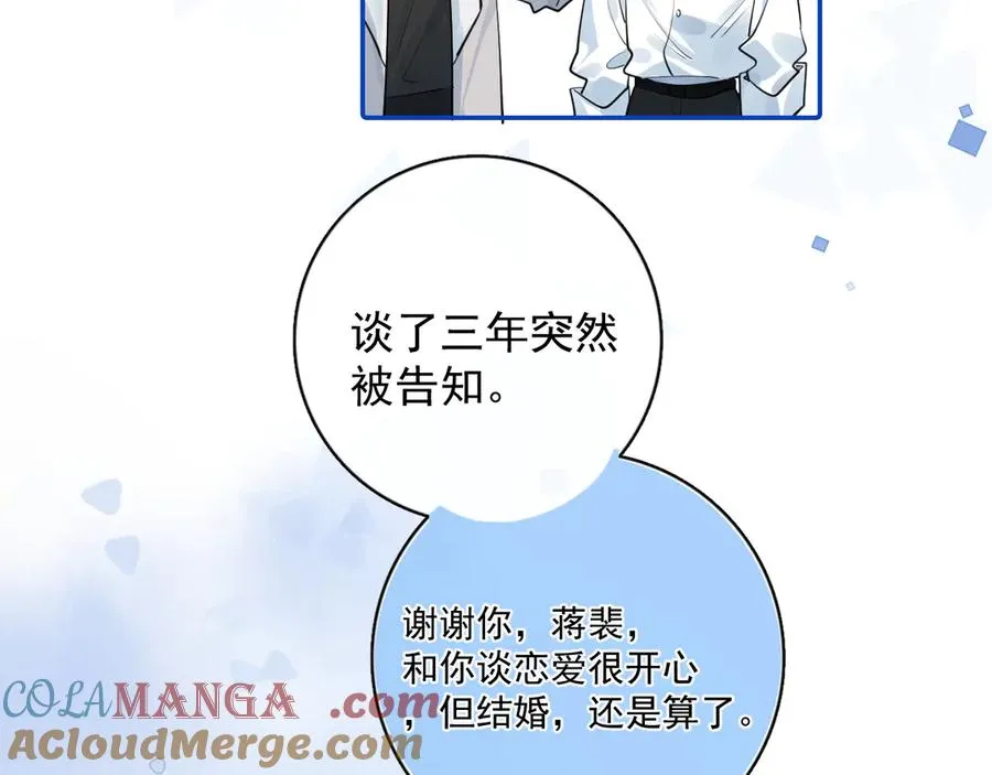 60 熟悉的感觉 第67页