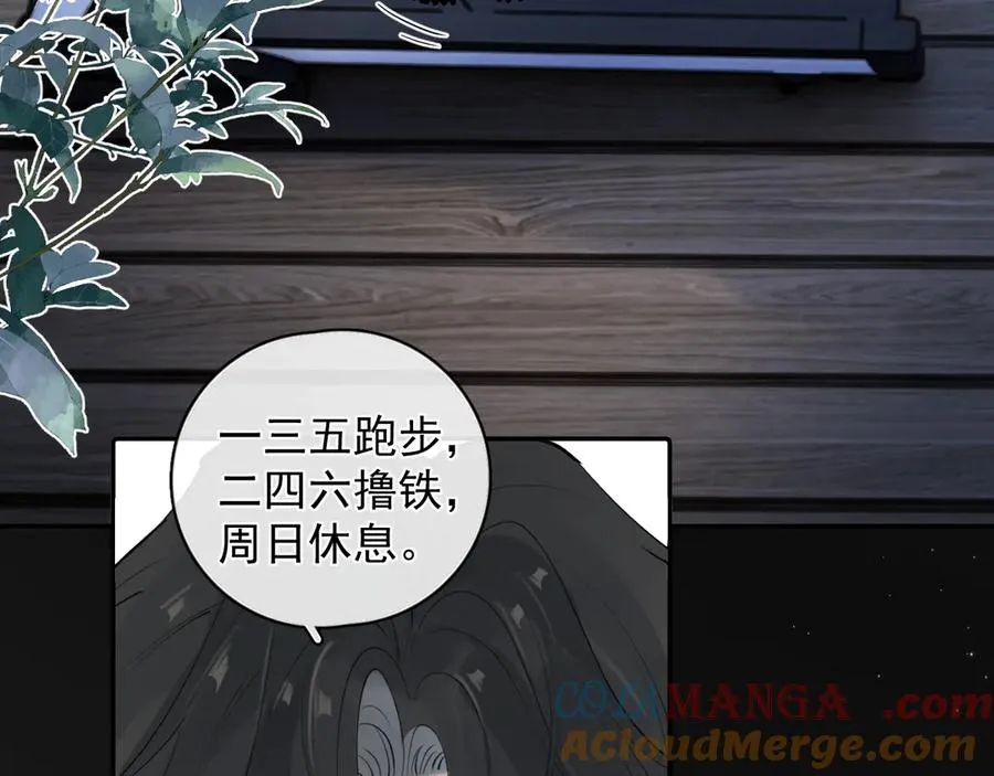 61 突袭 第7页