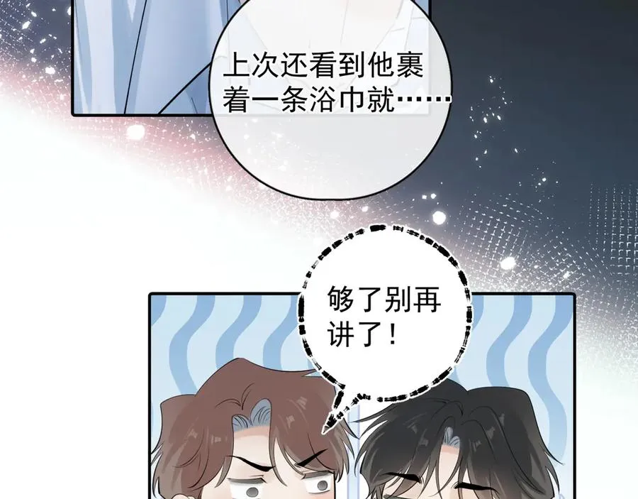 61 突袭 第9页