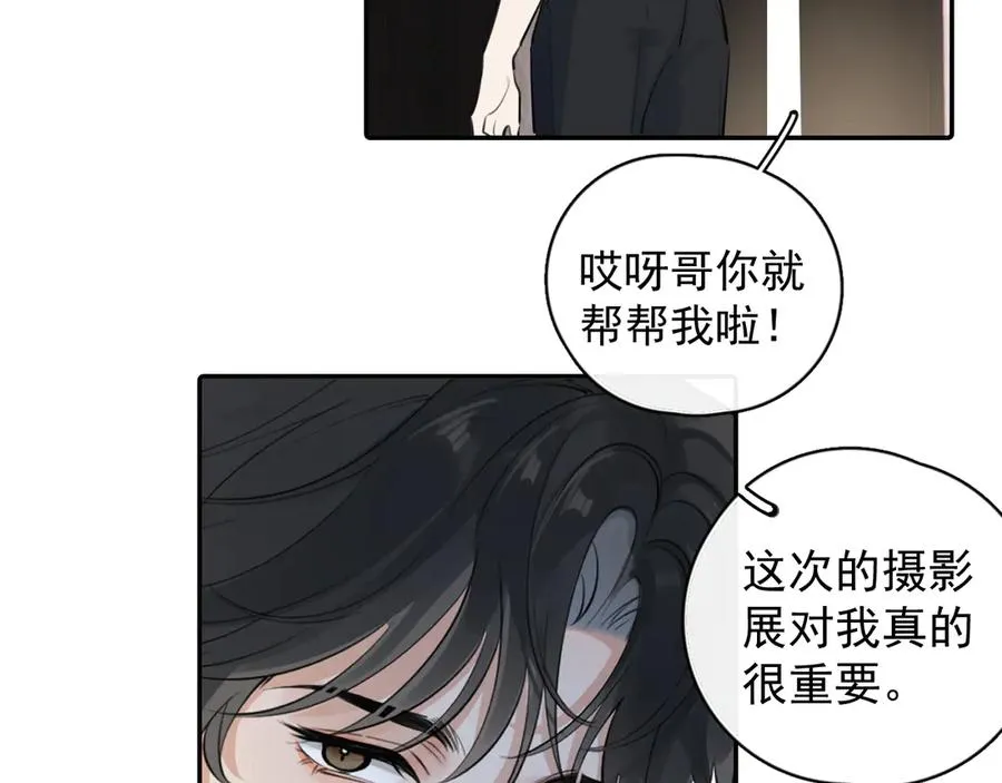 61 突袭 第44页
