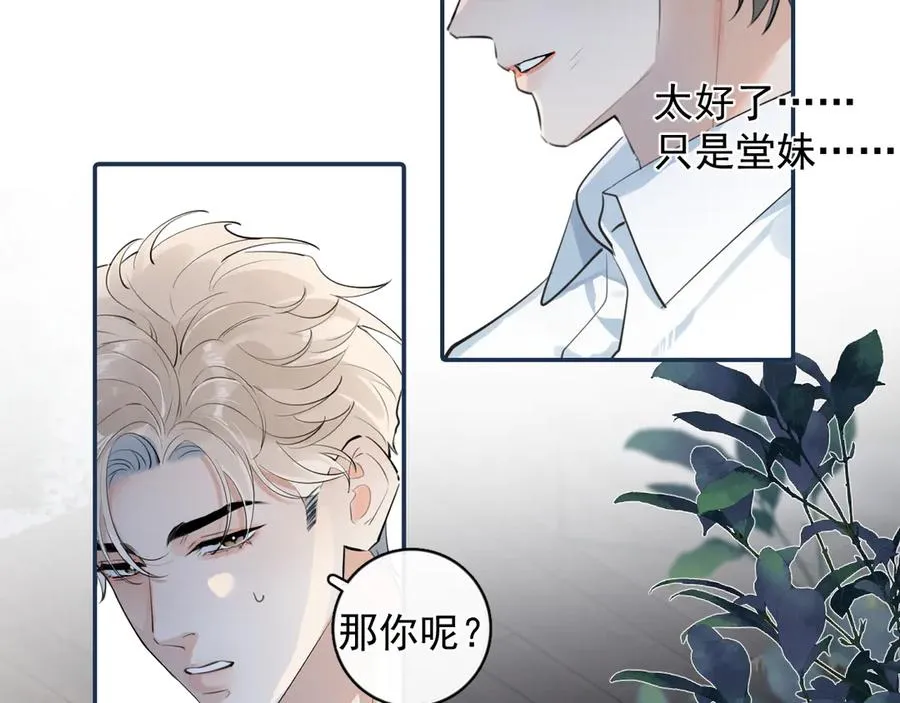 61 突袭 第56页