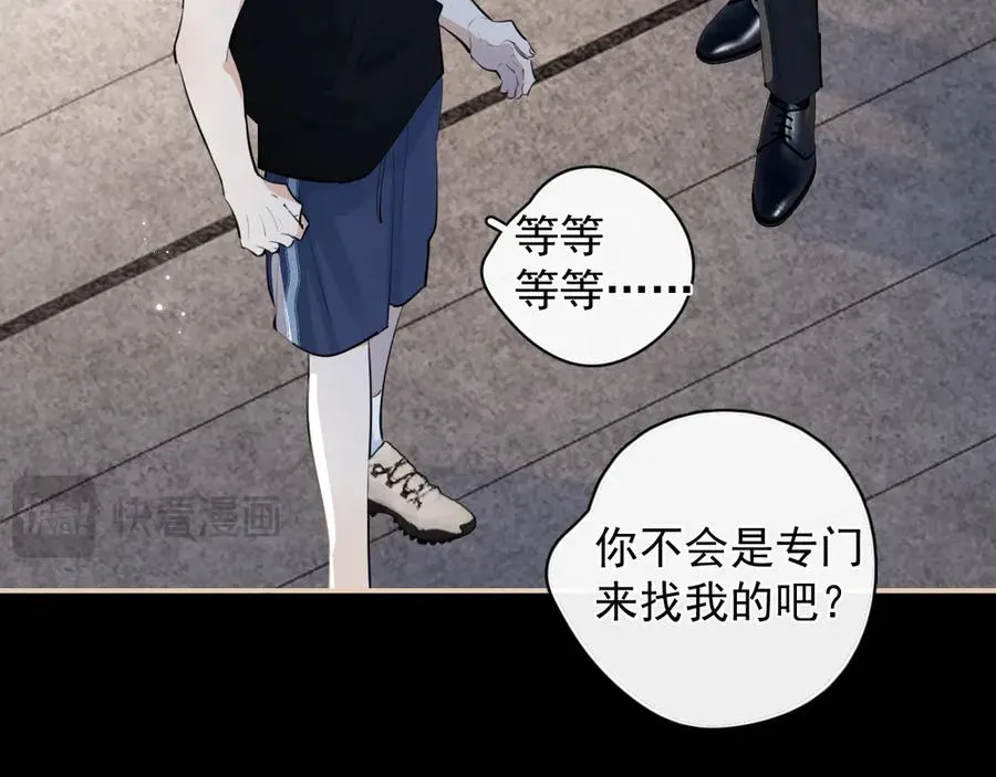61 突袭 第59页