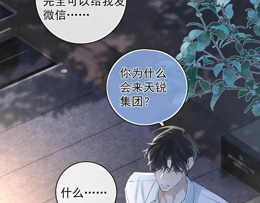 61 突袭 第66页