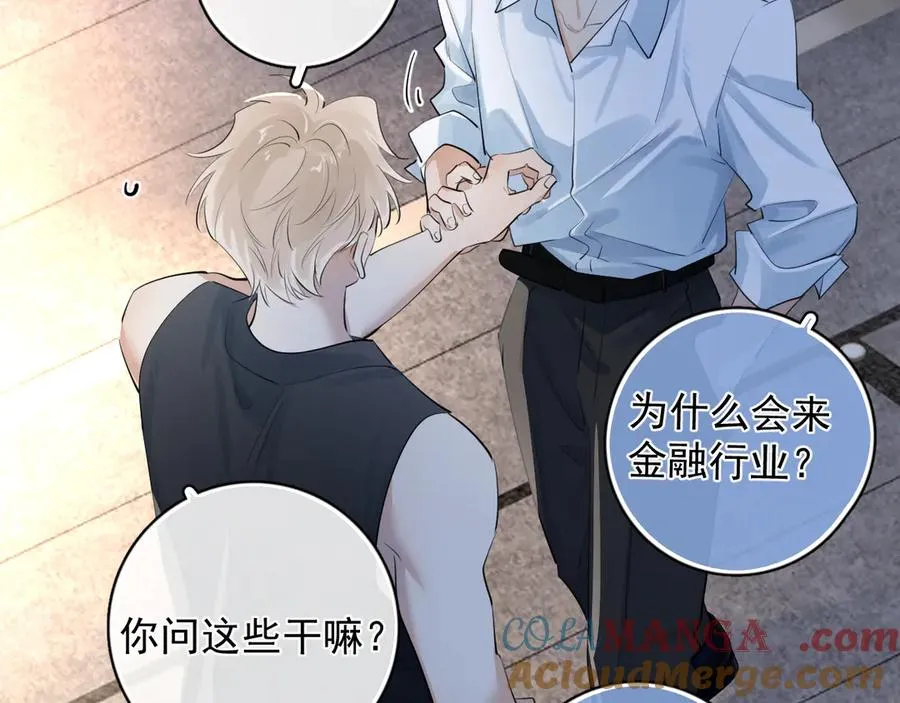 61 突袭 第67页