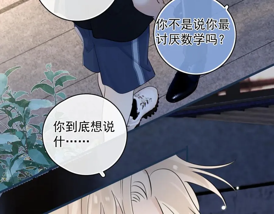 61 突袭 第68页