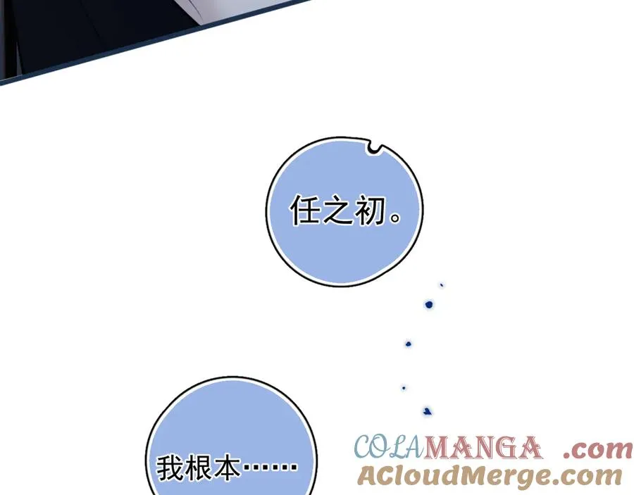 61 突袭 第73页