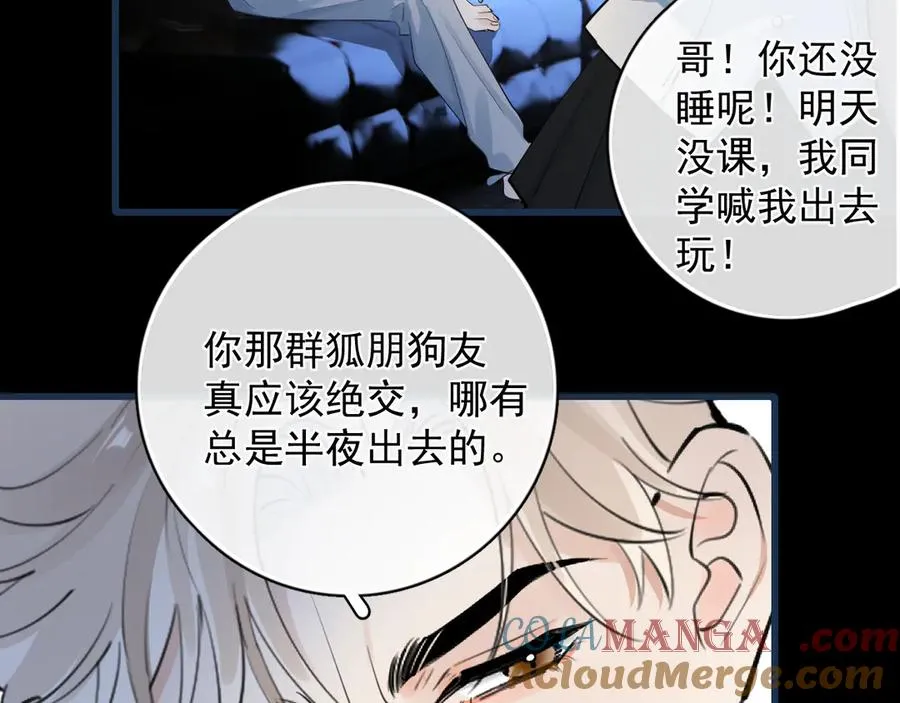 61 突袭 第82页