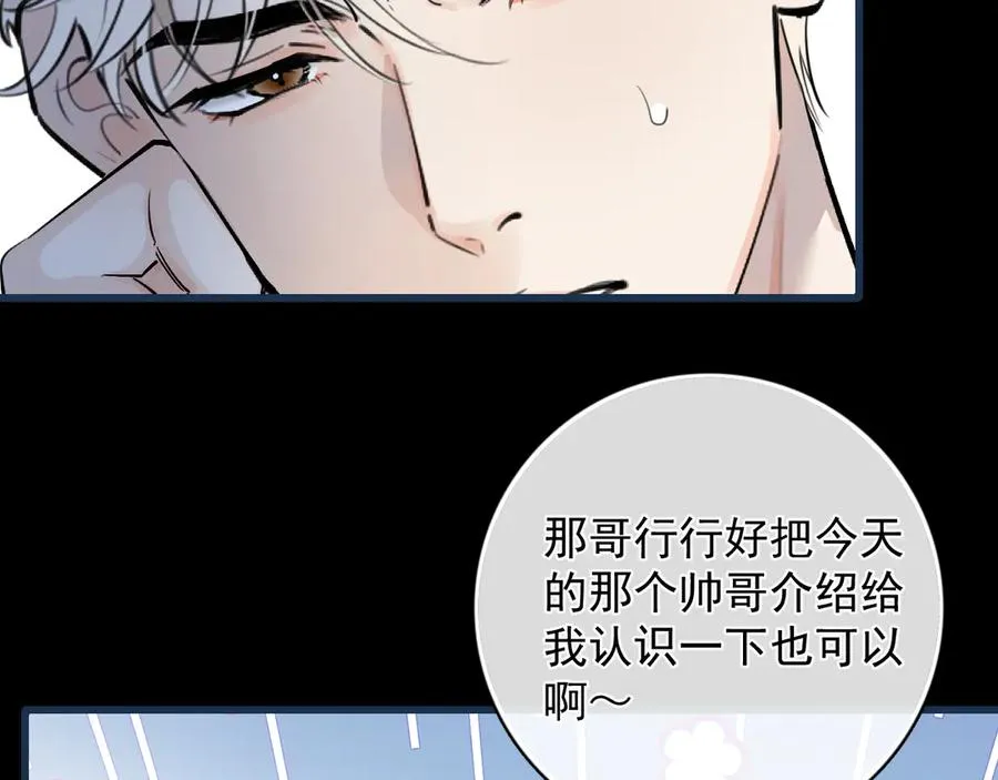 61 突袭 第83页