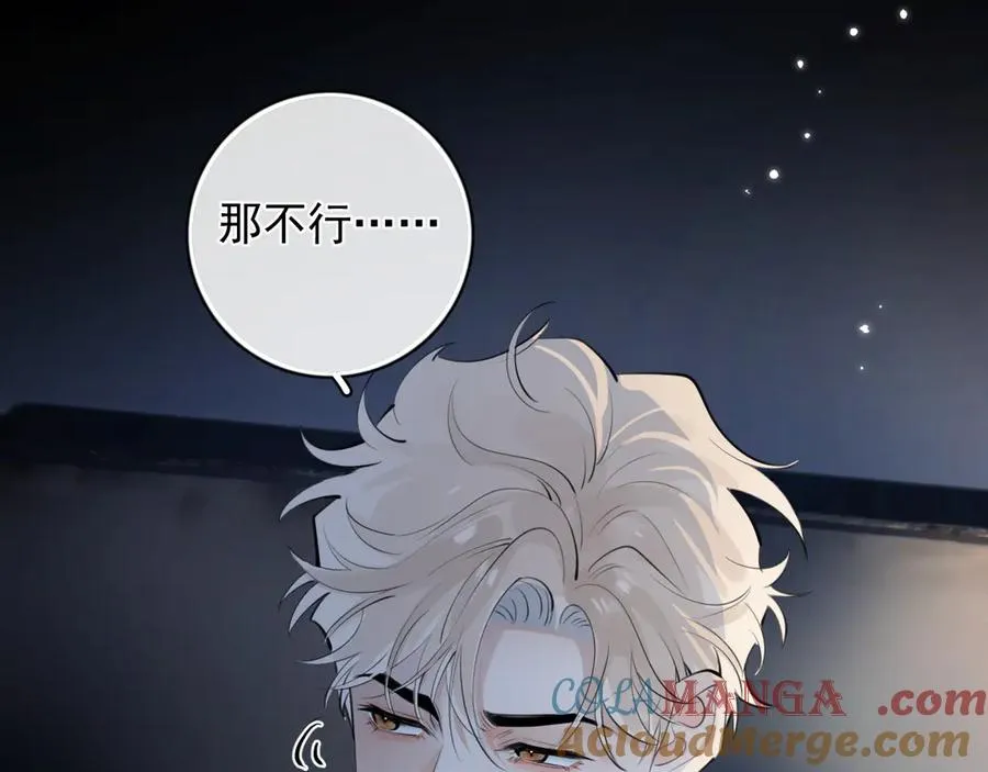 61 突袭 第85页