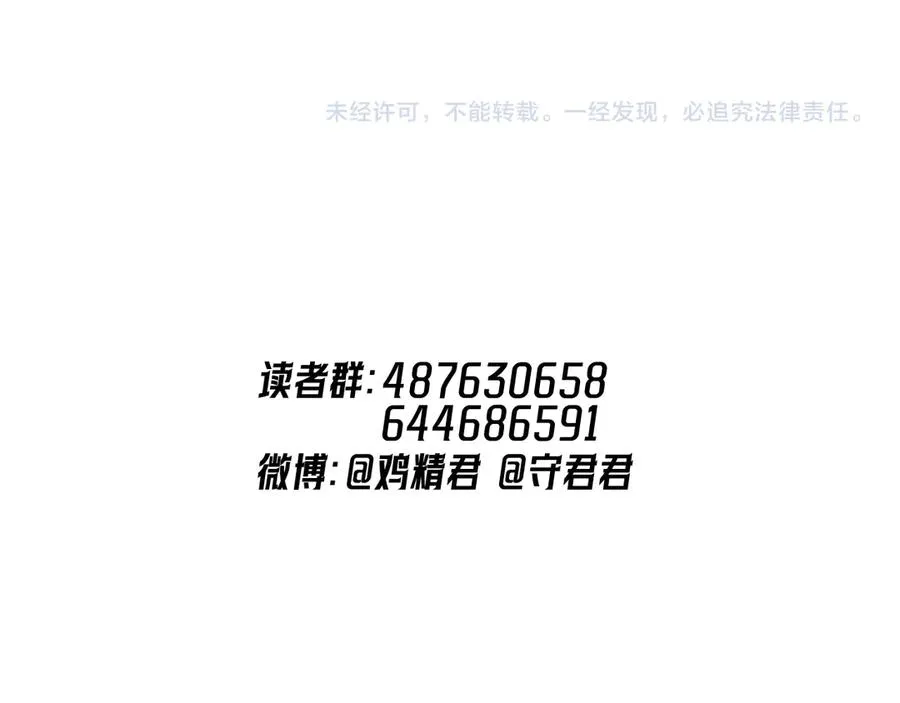 61 突袭 第89页