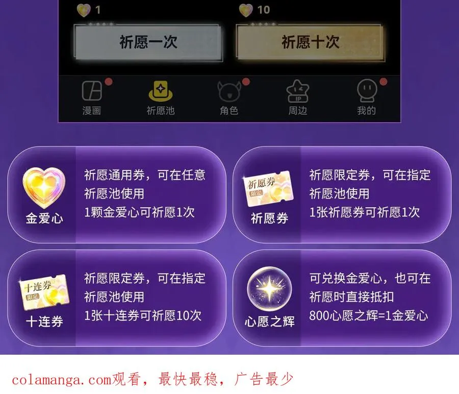 特典预热：4月2日 欲念锁于方寸 掌心梦里情囚 第16页