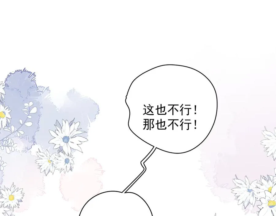 62 不变的爱 第5页